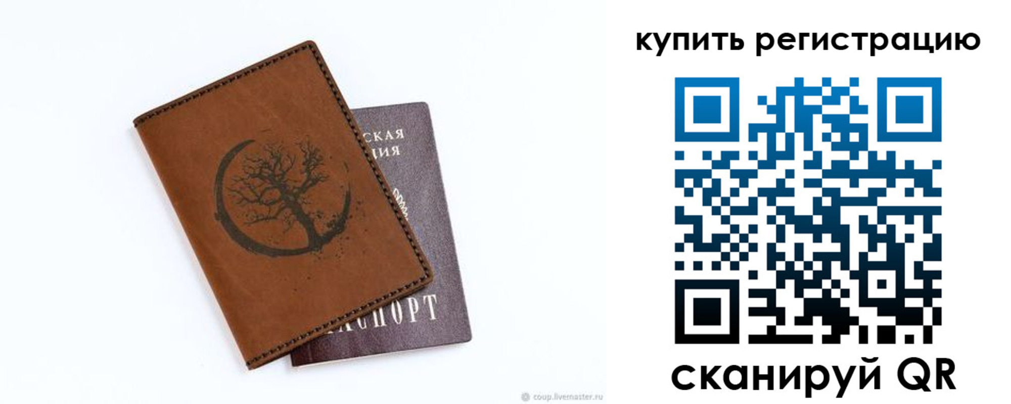 где прописаться в Оренбургской области