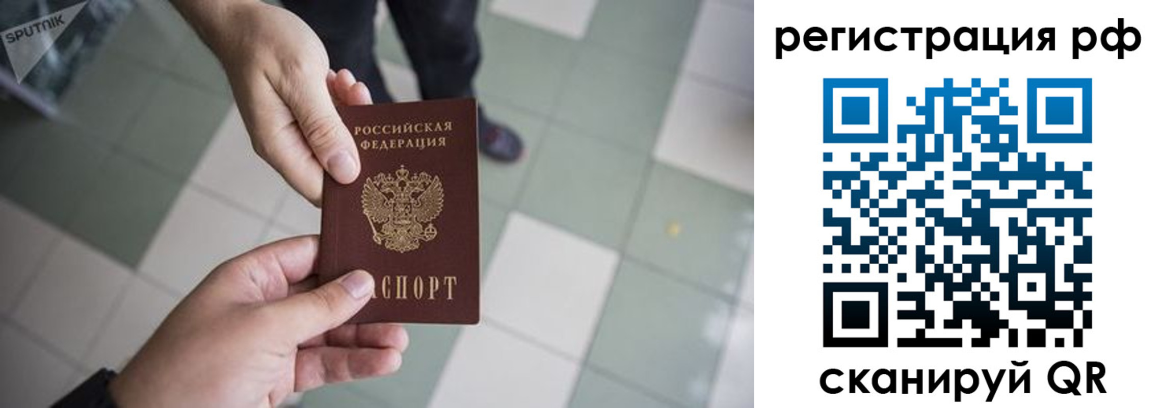 прописка гарантия в Оренбургской области