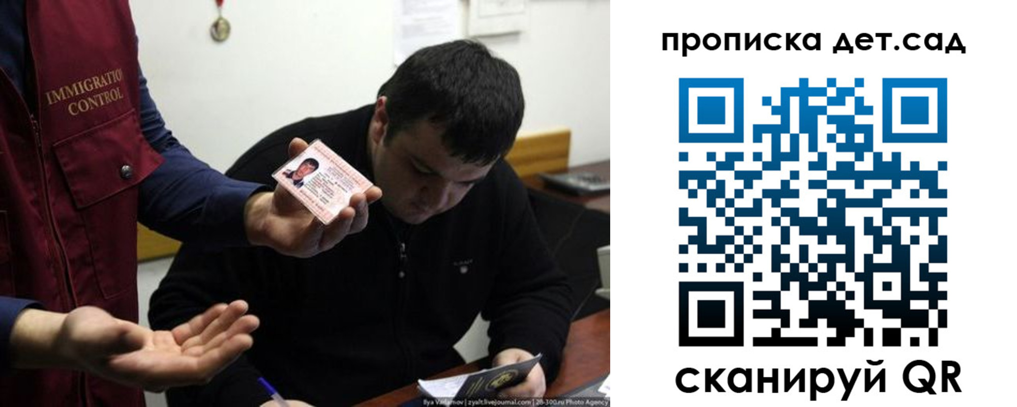 прописка для работы в Оренбургской области