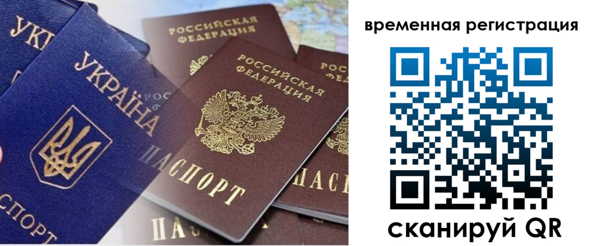 временная регистрация поиск в Оренбургской области