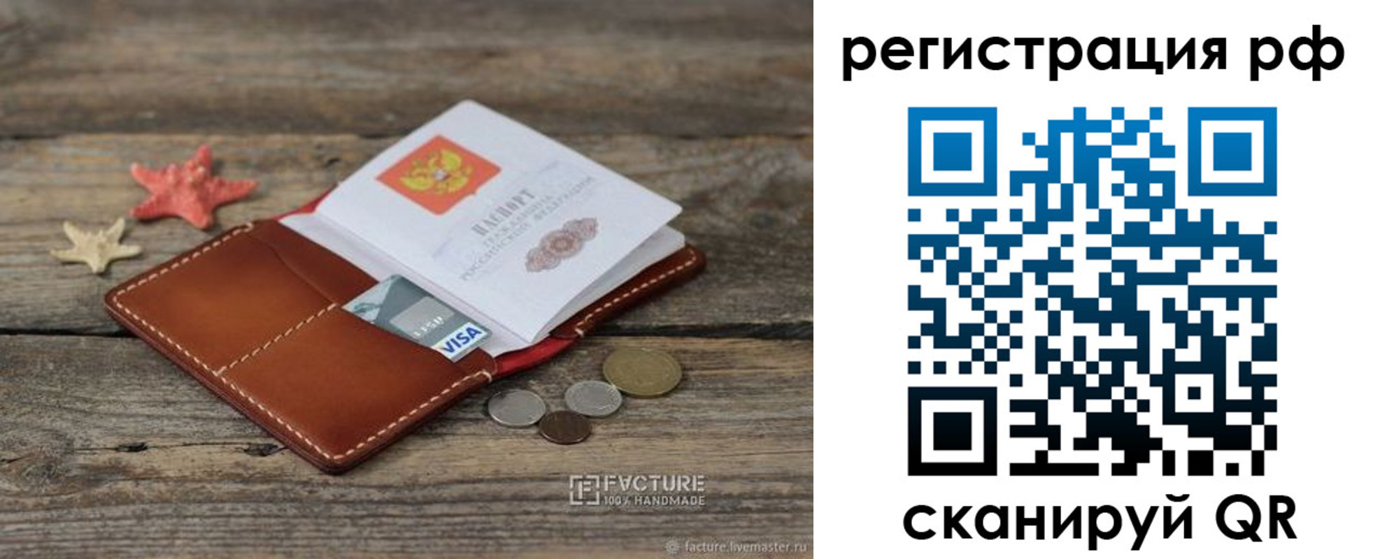 где прописаться в Оренбургской области