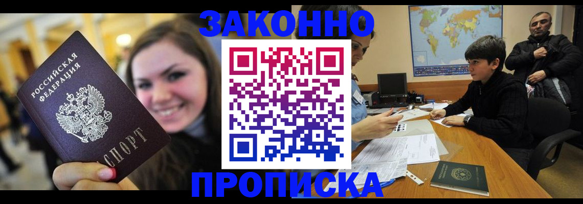 временная регистрация 2025 в Оренбургской области