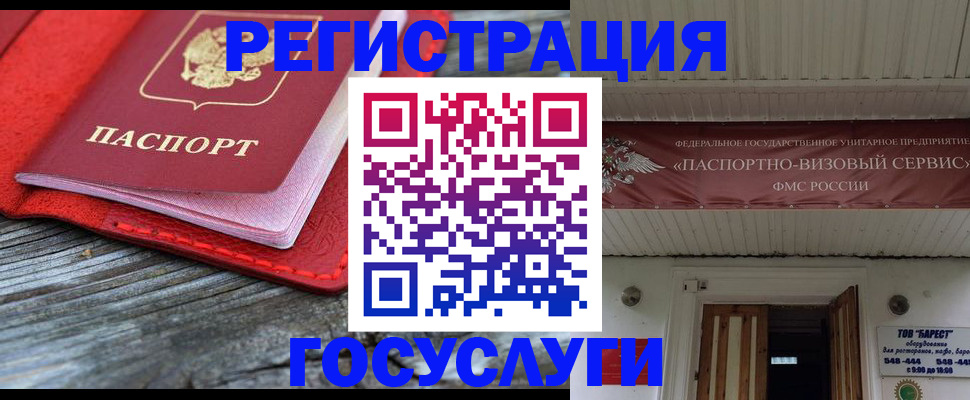 временная регистрация собственник в Оренбургской области