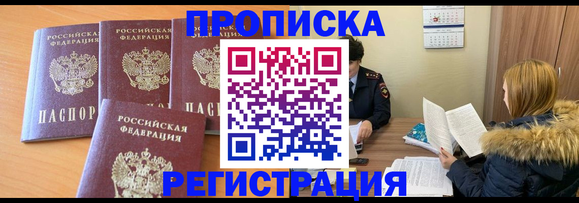 прописка для школы в Оренбургской области