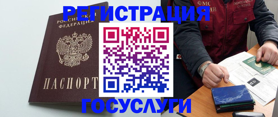 временная регистрация в квартире в Оренбургской области