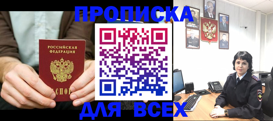 временная регистрация поиск в Оренбургской области