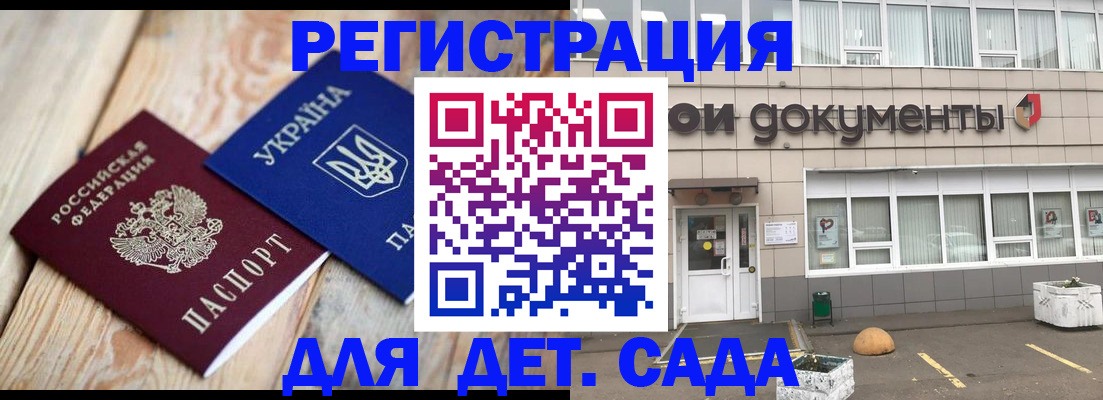 временная прописка в Оренбургской области