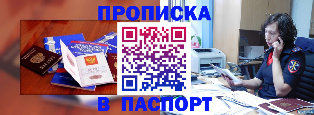временная регистрация гарантия в Оренбургской области