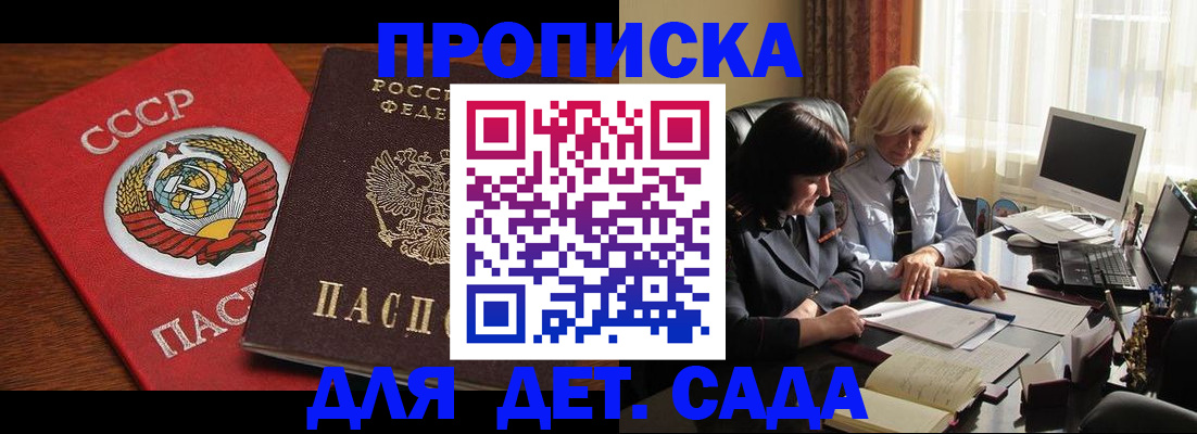 временная регистрация собственник в Оренбургской области